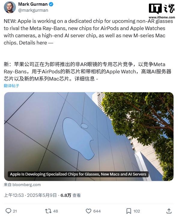 古尔曼：苹果正在开发专为新Mac、智能眼镜和AI服务器设计的专用芯片